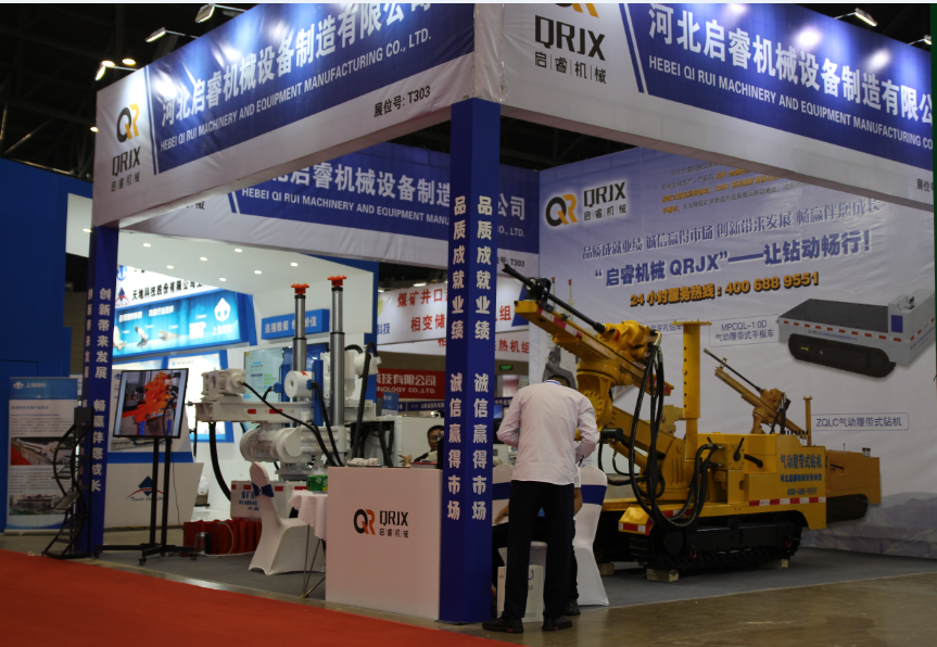 第十九屆太原煤炭(能源)工業(yè)與技術裝備展覽會