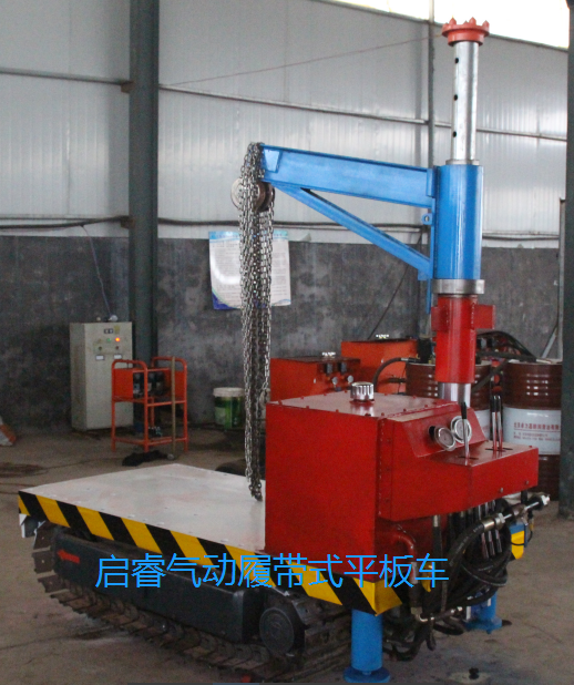 氣動履帶式平板車：礦井巷道內(nèi)小巧的風(fēng)動運輸車。