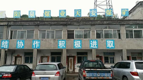 啟睿氣動(dòng)架柱式鉆機(jī)走進(jìn)陽(yáng)煤集團(tuán)，你還擔(dān)心啥？