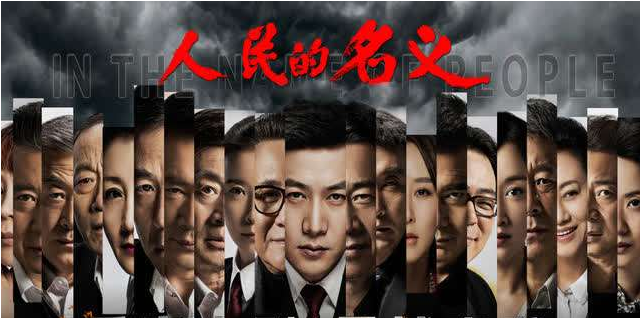 以人民的名義保證，啟睿只做-好-鉆-機(jī)!!