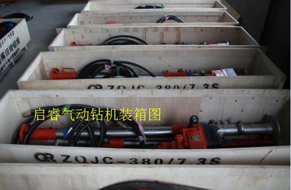氣動(dòng)鉆機(jī)型號(hào)，煤礦用氣動(dòng)探放水鉆機(jī)介紹