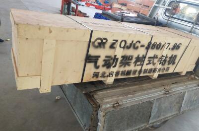 幾經(jīng)考量，氣動架柱式鉆機終獲延安客戶認可